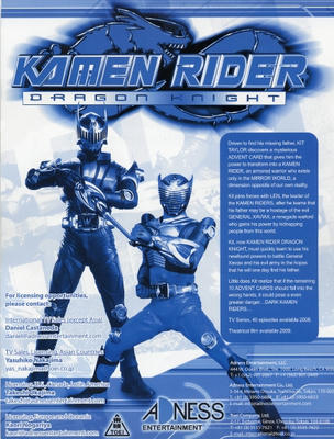 KAMEN RIDER 「DRAGON KNIGHT」