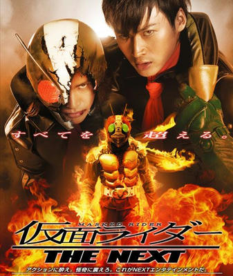 「ＴＨＥ　ＮＥＸＴ」ポスター