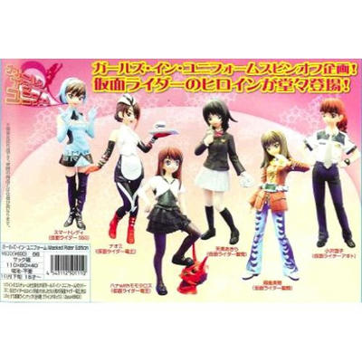 ガールズインユニフォーム Masked Rider Edition