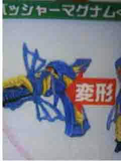 バッシャーマグナム
