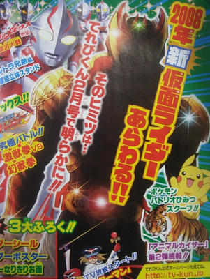 仮面ライダーキバ2