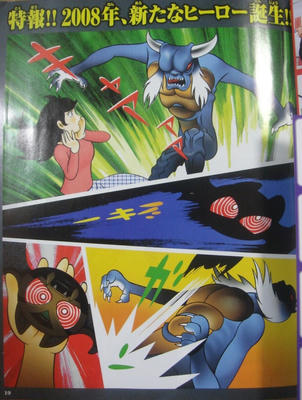 仮面ライダーキバ3