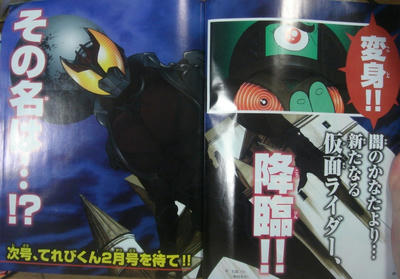 仮面ライダーキバ4