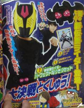仮面ライダーキバ5