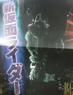 仮面ライダーキバ7
