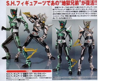 S.H.フィギュアーツ地獄兄弟