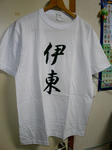 PICT0049.jpg