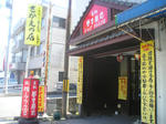 P4250050.jpg