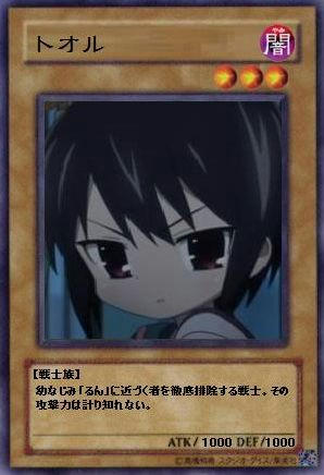 touru.jpg