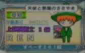 ren.jpg