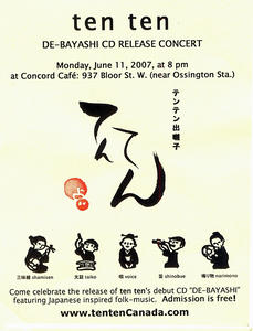 debayashi-concert.jpg