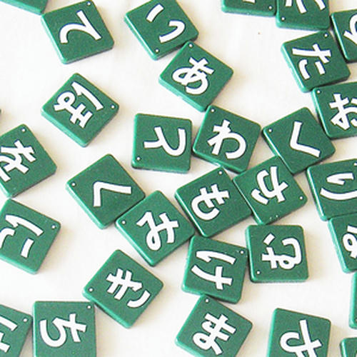 9hiragana.jpg