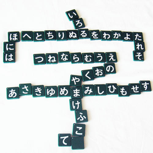 8hiragana-ji.jpg