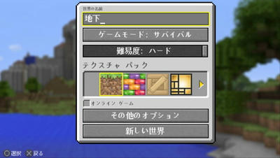 マイクラvita ゆる縛り その１ Imoco Sブログ