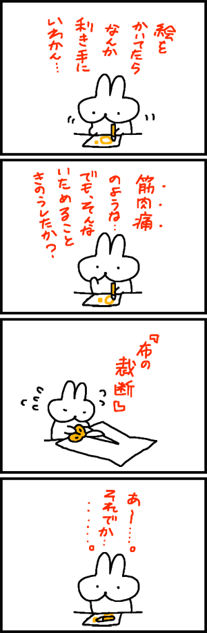 usagi-4koma-11.png
