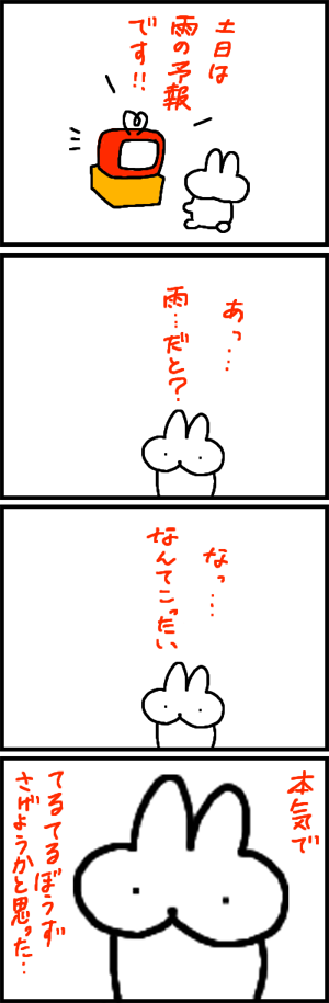 usagi-kikaku-4koma17.png