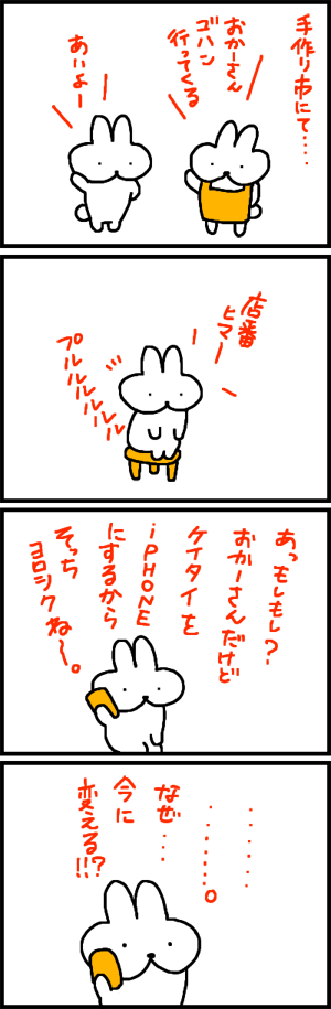 usagi-kikaku4koma-18.png