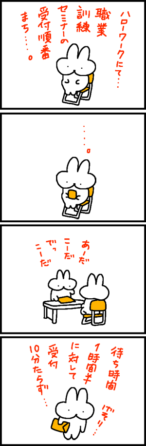 usagi-kikaku-4koma20.png