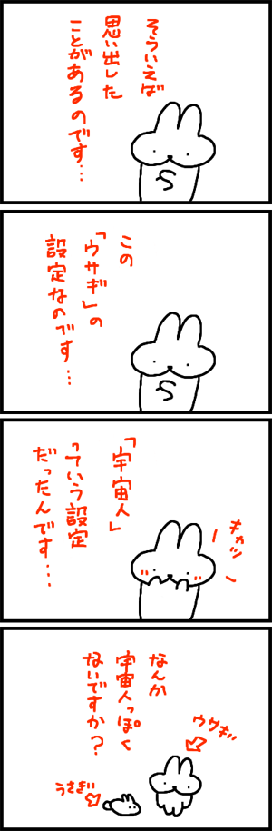 usagi-kikaku-4koma25.png