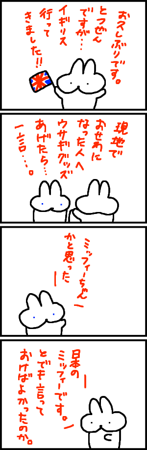 usagi-kikaku-4koma26.png