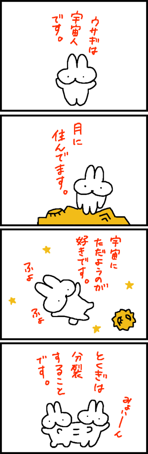udsgi-kikaku-4koma27.png