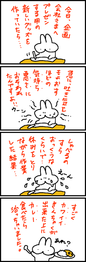 usagi-kikaku-4koma27.png