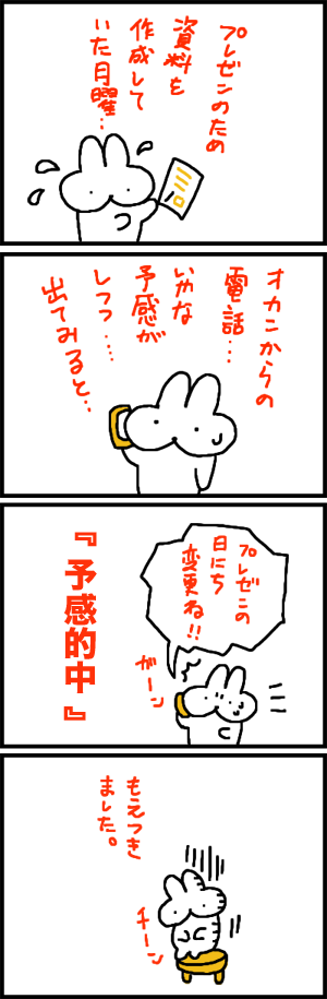 usagi-kikaku-4koma28.png