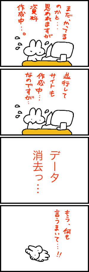 usagi-kikaku-4koma29.png