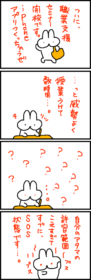 usagi-kikaku-4koma30.png