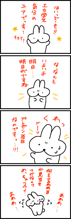 usagi-kikaku-4koma31.png