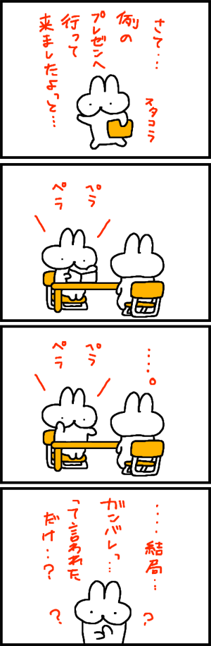 usagi-kikaku-4koma32.png