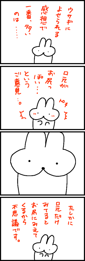 usagi-4koma-kikaku33.png