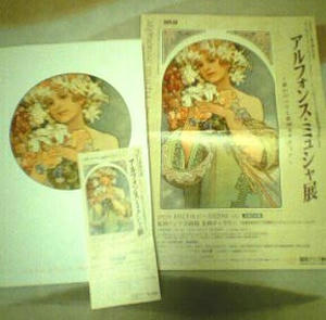 ミュシャ展