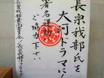 chosokabe.jpg