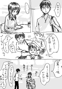 デリカシー翔(かける)