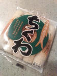 chikuwa