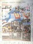 newspaper