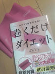 makudake