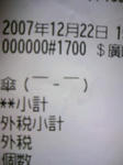 ( ̄- ̄)