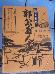 20100921-097.gif