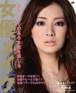 北川景子