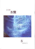 suiban5.jpg