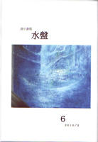 suiban6IMG.jpg