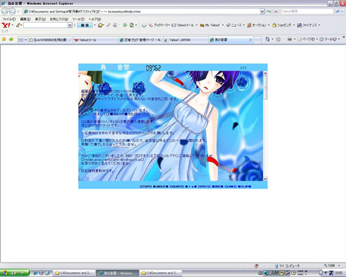 サイトとちう