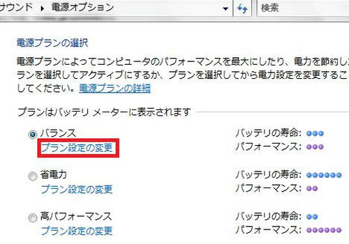 電源設定1