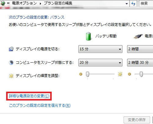 電源設定2