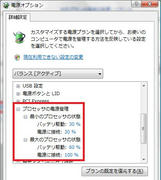 電源設定3