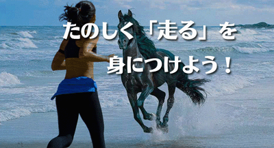 hashiru.gif