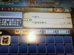 dragonic_ex.jpg