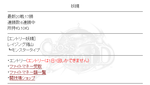 6連勝中